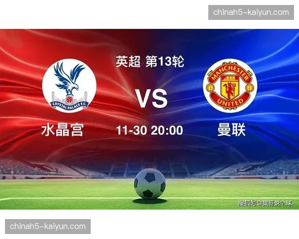 水晶宫解围次数冠绝英超，格拉斯纳防守组织强调第一点清理。